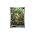 Feebas Art Rare 198 - Scintille Folgoranti