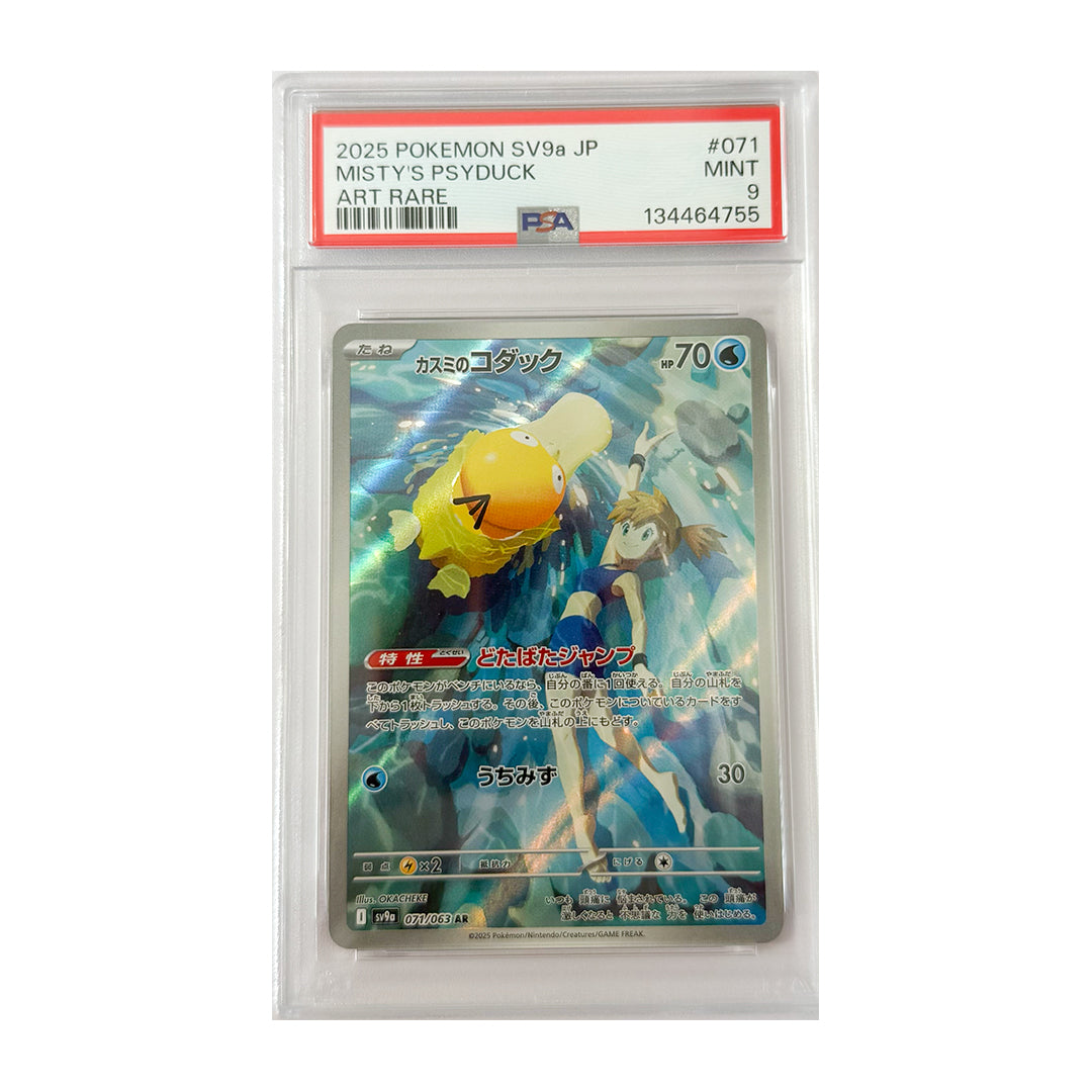 Misty's Psyduck Illustration Rare 071 (JPN) - SV9A Heat Wave Arena - PSA 9