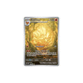 Ninetales Art Rare 199 - Ossidiana Infuocata
