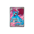 Salamence EX Full Art 177 - Avventure Insieme