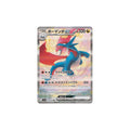 Salamence Ex Alternative Art SV9 129 (🇯🇵) - Battle Partners