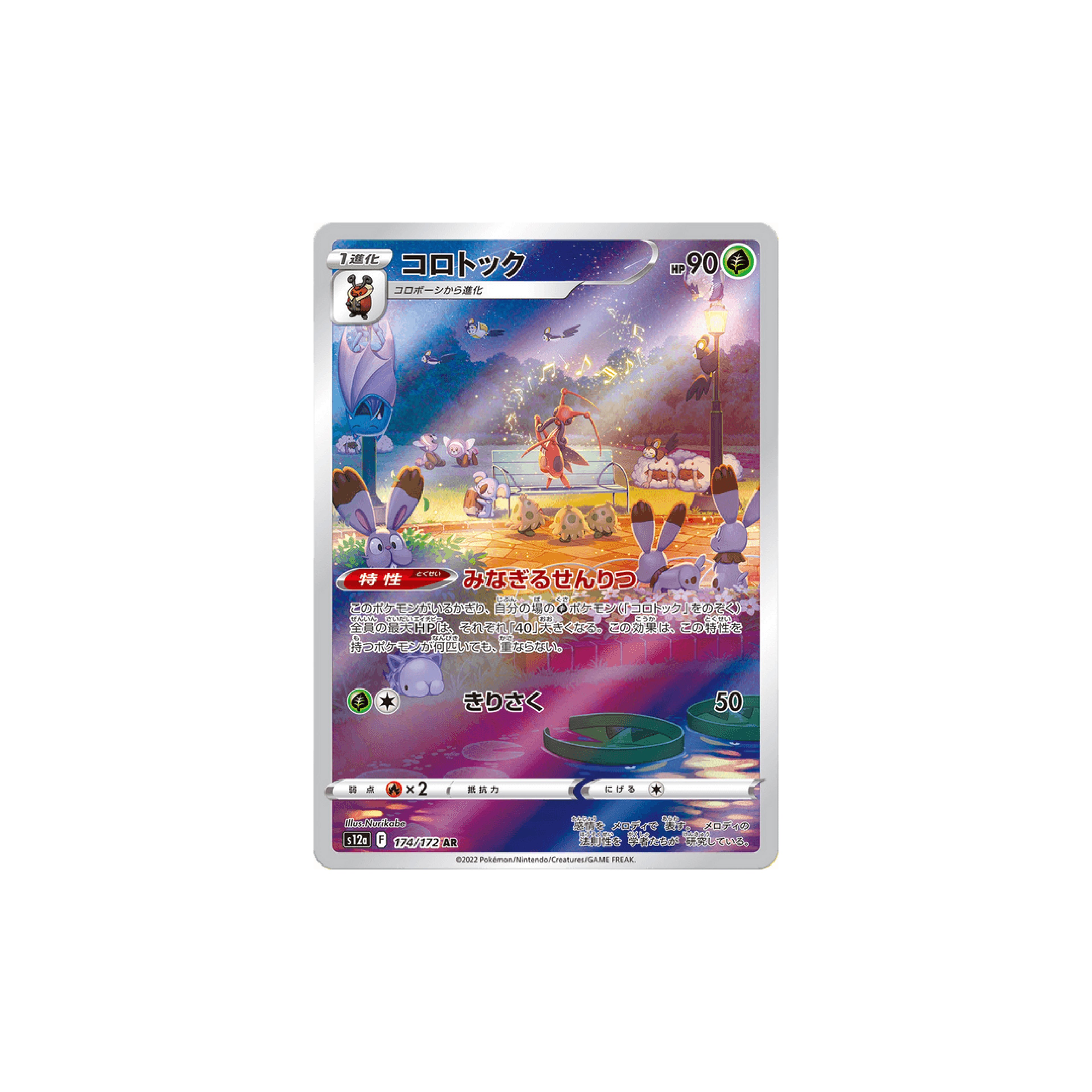 Kricketune Alternative Art 174 Jap - VStar Universe