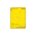 Pikachu Black Star Promos SWSH145 - Gran Festa