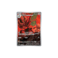 Scizor Art Rare 205 - Ossidiana Infuocata